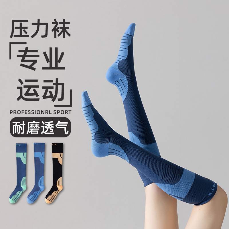 欧洲站专业压缩袜子女跑步专用压力袜强力瘦腿祙跳绳弹力运动小腿