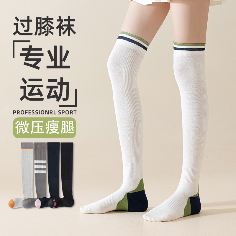欧洲站过膝袜女款夏季长筒袜健身跳绳瘦腿袜女士专业运动骑行压力
