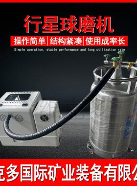 行星球磨机 维克多 XMQ-4L氧化锆/聚氨酯球磨罐 高校用土壤研磨仪