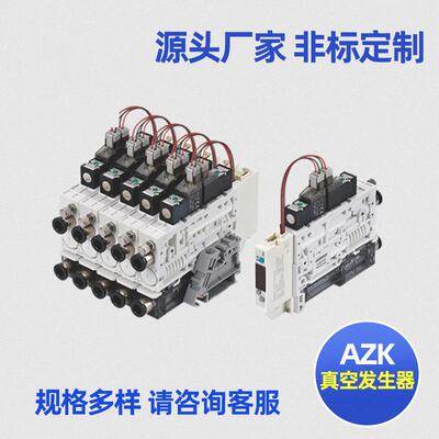气动小型真空发生器AZK系列集成式真空发生器厂家