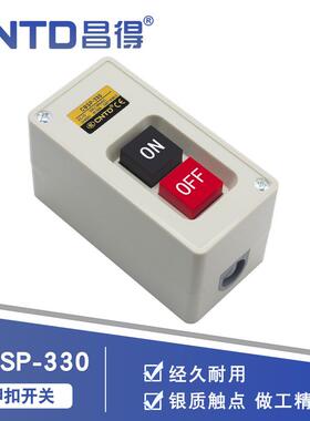 CNTD昌得电气动力押扣开关CBSP-330动力押扣开关
