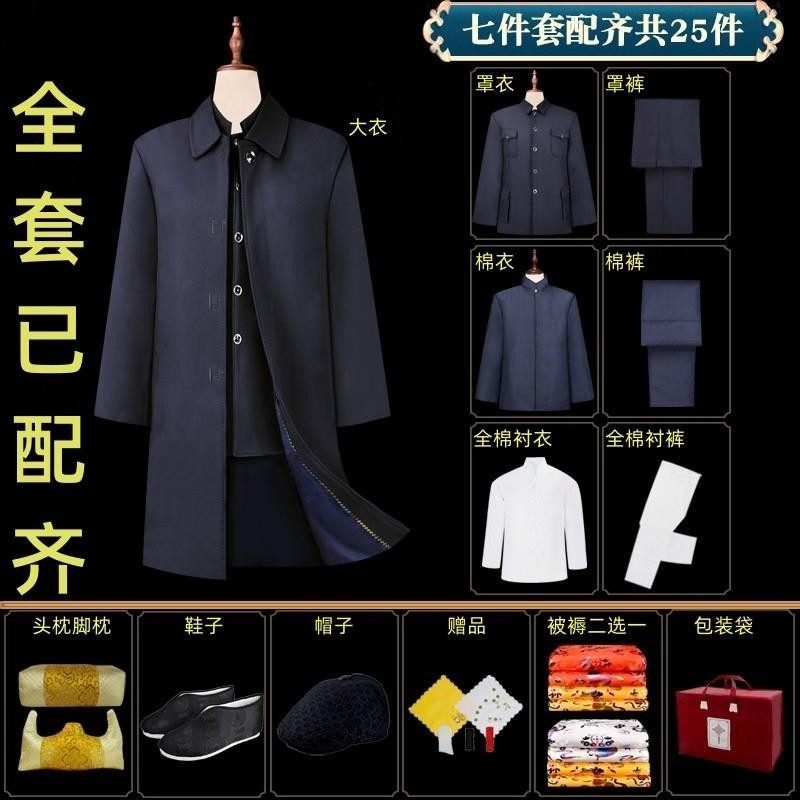 寿衣七件套寿服老人衣服男女寿衣全套送老衣中山装高档装纯棉