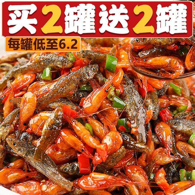 农家柴火鱼下饭菜即食小鱼小虾辣椒酱罐装香辣开 胃鱼仔鱼干 干熟,零食/坚果/特产,即食虾零食,淘宝优惠券,粉丝福利购,淘宝优惠卷