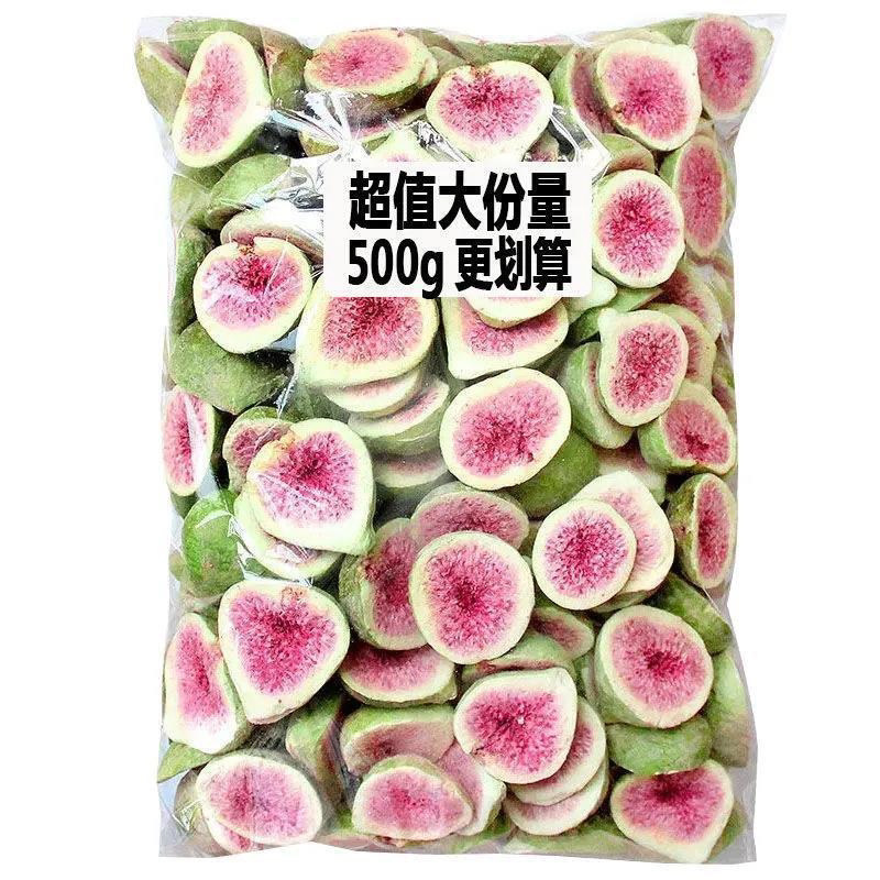 冻干无花果干当季果脱水即食无花果蛋糕专用优质孕妇零食雪花酥用