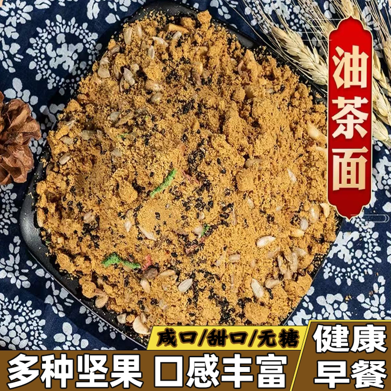 传统五仁油茶面口感丰富香味醇厚油茶面手工糕点早餐真材实料食品