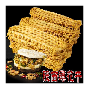 陕西特产商用干豆制品豆干零食兰花干夹馍火锅串串陕西摆地摊