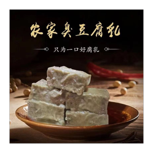 大缸自然发酵臭豆腐河北正宗临西临清豆腐乳酱菜下饭菜咸菜
