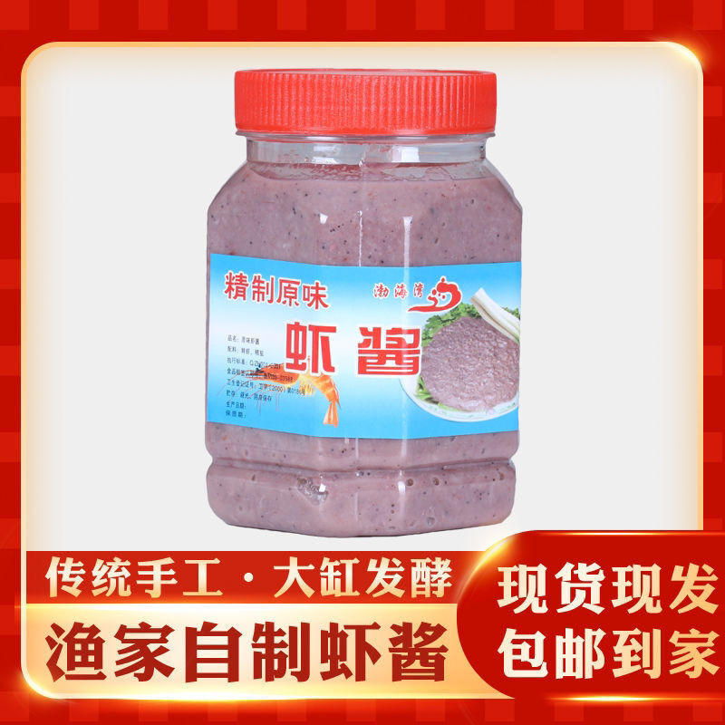 山东虾酱正宗老式虾酱原味海鲜酱鲜虾酱瓶装批发新鲜虾酱特产