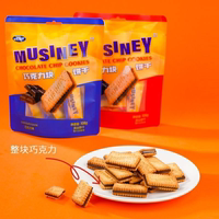 Musiney慕絲妮.純可可脂巧克力夾心餅干獨(dú)立包裝網(wǎng)紅爆款休閑零食