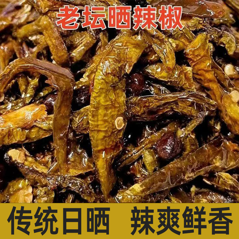 正宗老坛晒辣椒罐装爆款手工晒干腌制辣椒下饭菜拌饭拌面