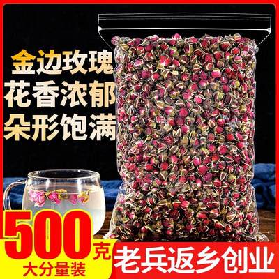 金边玫瑰花500g泡茶正品云南金边玫瑰花茶干花特级泡水喝的饮品