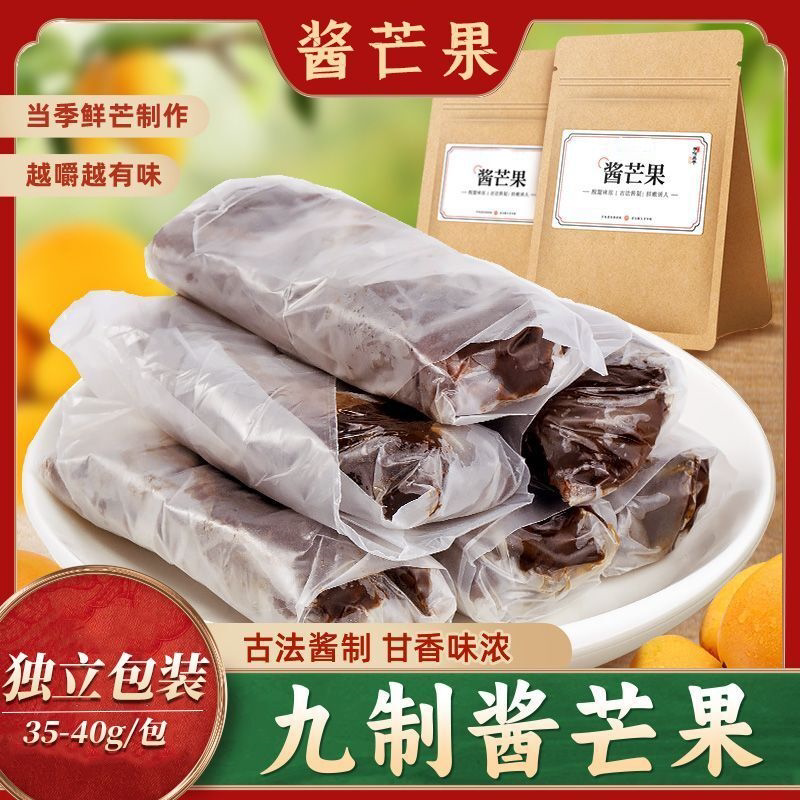 原味酱芒果带核酸甜蜜饯酸甜休闲追剧解馋特产小零食果味浓郁香甜