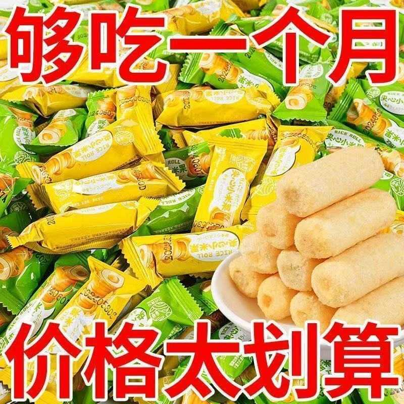 【抢完为止】夹心米果卷糙米卷能量棒儿童休闲零食小吃一整箱批发