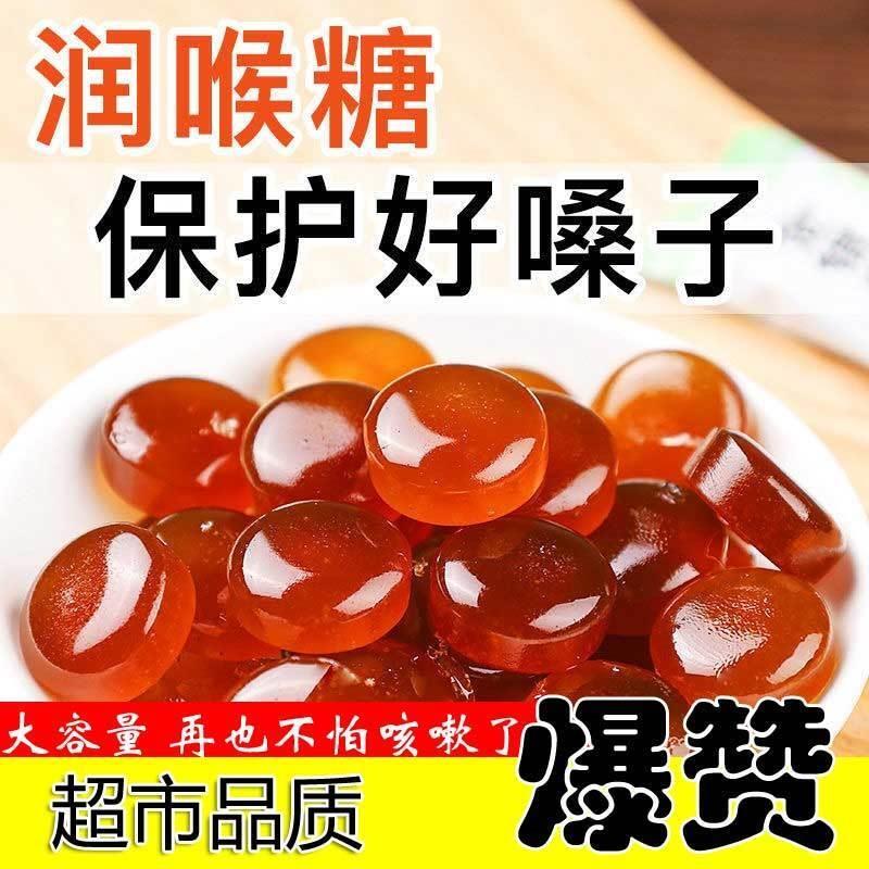 胖大海金银花罗汉果枇杷含片润喉糖果蜜炼枇杷清凉金嗓子润喉片