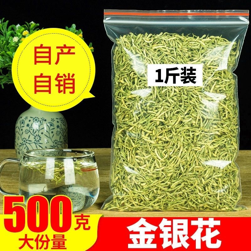 金银花干500g野生特级无硫山银花洗澡金银花茶散装