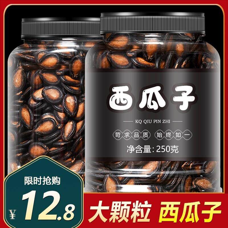 话梅味西瓜子原味黑瓜子籽大颗粒炒货散装过年年货零食批发旗舰店