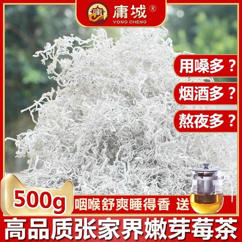 芽尖莓茶特级张家界龙须茅岩霉茶嫩芽藤茶永顺莓茶精挑细选营养