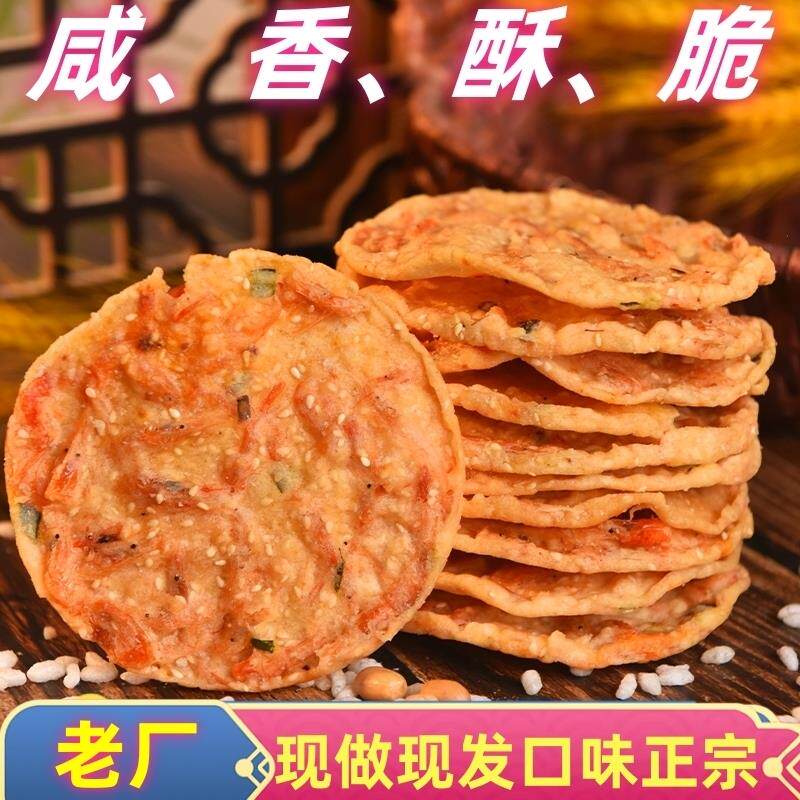 江西赣南特产雪豆巴月亮巴花生虾粑小零食锅巴豆饼赣南小吃豆粑子
