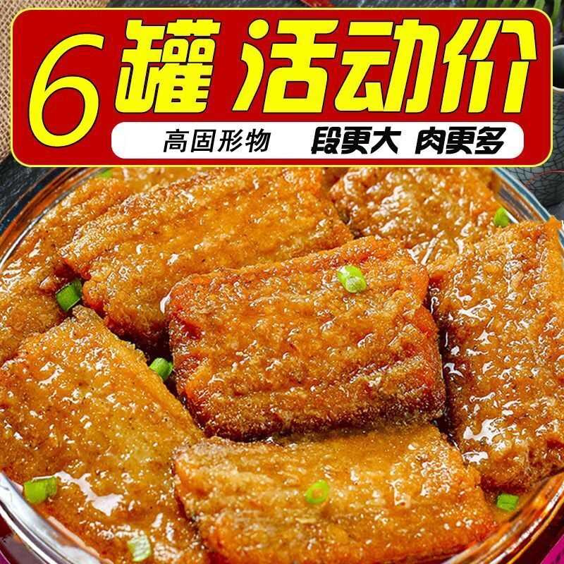 带鱼罐头红烧五香味开罐即食下饭菜肉嫩鱼骨酥软海鲜特产休闲小吃