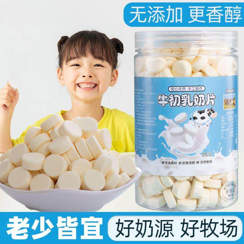 高钙内蒙牛奶初乳贝老人小孩儿童宝宝零食不上火休闲营养健康食品