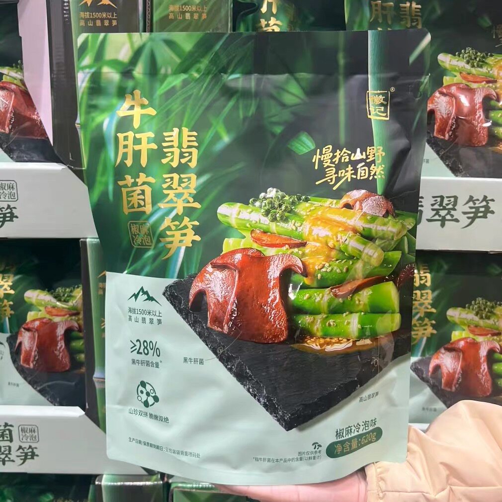 山姆徽记牛肝菌翡翠笋脆嫩爽口独立装解馋零食正品代购官方旗舰店