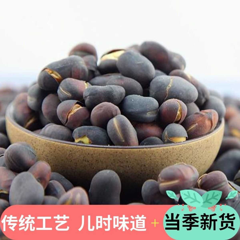 火烧蚕豆云南特产炒豆大理巍山兰花豆炒豆子胡豆零食小吃炒货健康