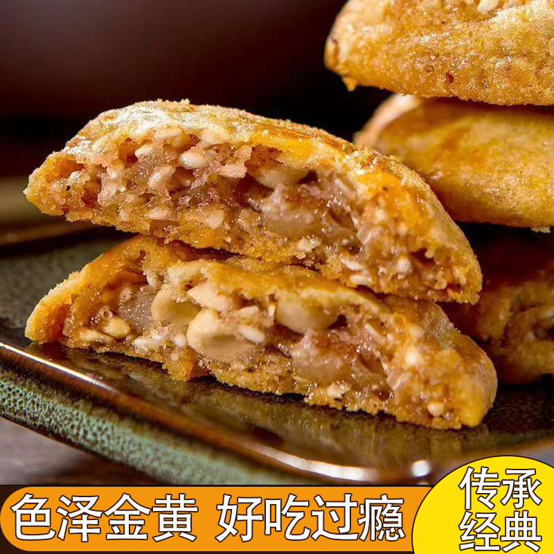 独立包装广式鸡仔饼广东特色小吃传统糕点酥脆可口香而不腻小包装