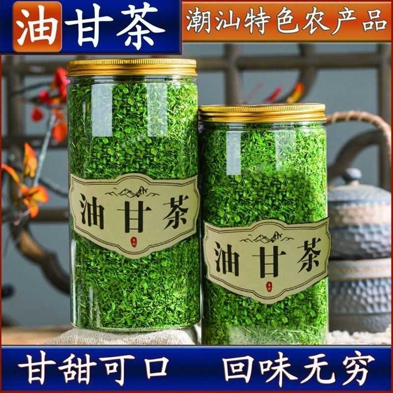 潮汕特产油甘茶纯天然无添加油甘茶清热绿茶可食用泡茶油柑茶叶