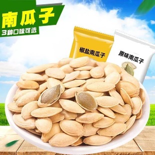 南瓜子新鲜小包装盐焗椒盐原味新货南瓜子五香味休闲零食坚果批发