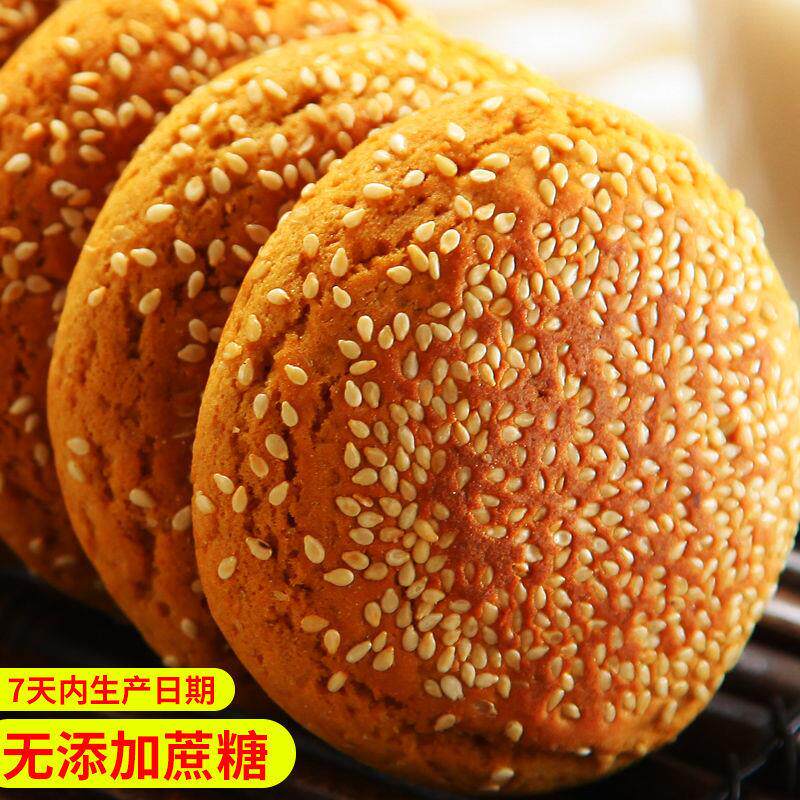 新疆包邮无蔗糖太谷饼山西特产老年人营养零食饼干 干糕点代早晚