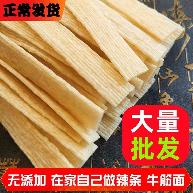 干牛筋面批发免煮凉拌面筋凉皮小吃店专用手工自制辣条整箱批发