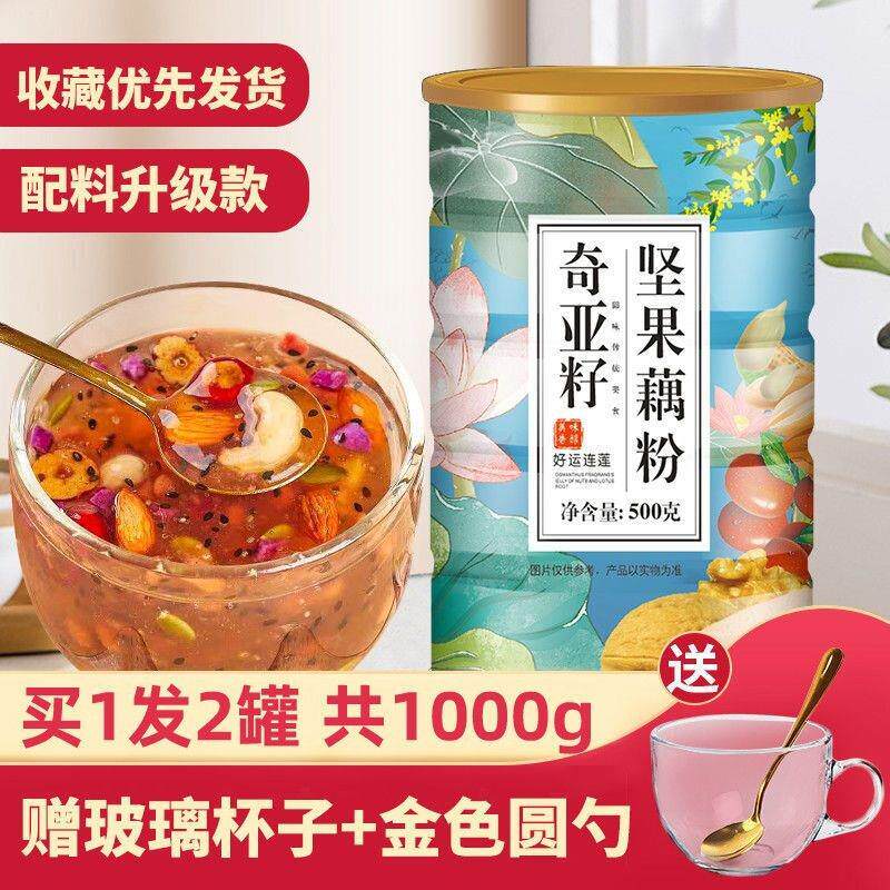 奇亚籽莲藕粉坚果羹罐装水果代餐速食早餐食品懒人送玻璃碗和勺子