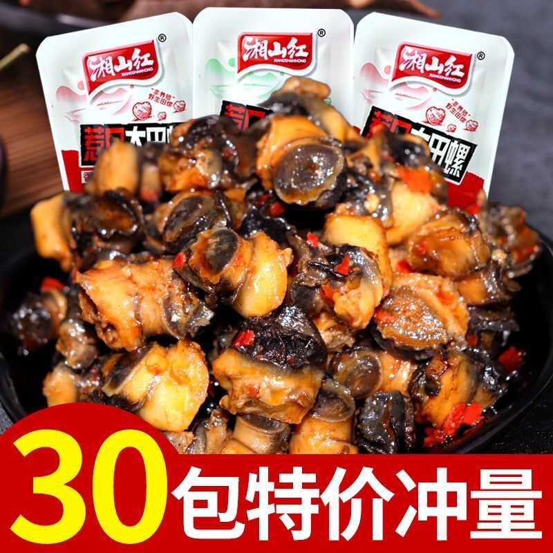 麻辣田螺肉包泥螺香辣海螺肉袋装爆辣零食肉质Q弹紧实下酒菜熟食