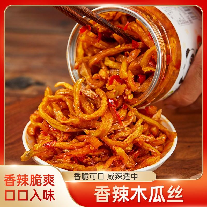 正宗广西特产香辣木瓜丝罐装正品即食爽口咸菜榨菜学生开胃菜