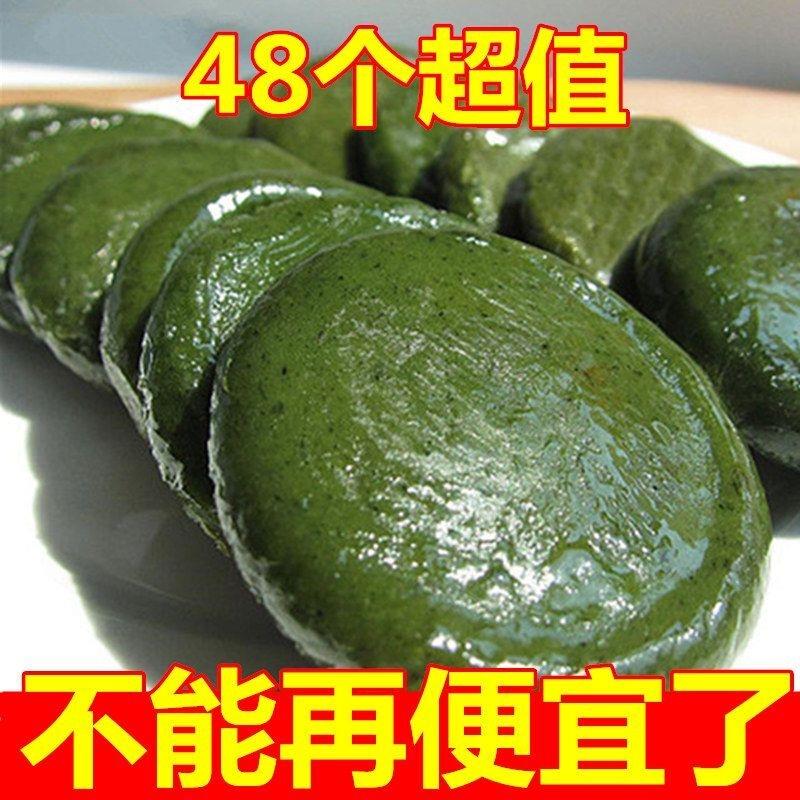 【48个超值】艾叶糍粑糯米糍粑艾叶青团艾蒿糯米粑粑1袋12个248g
