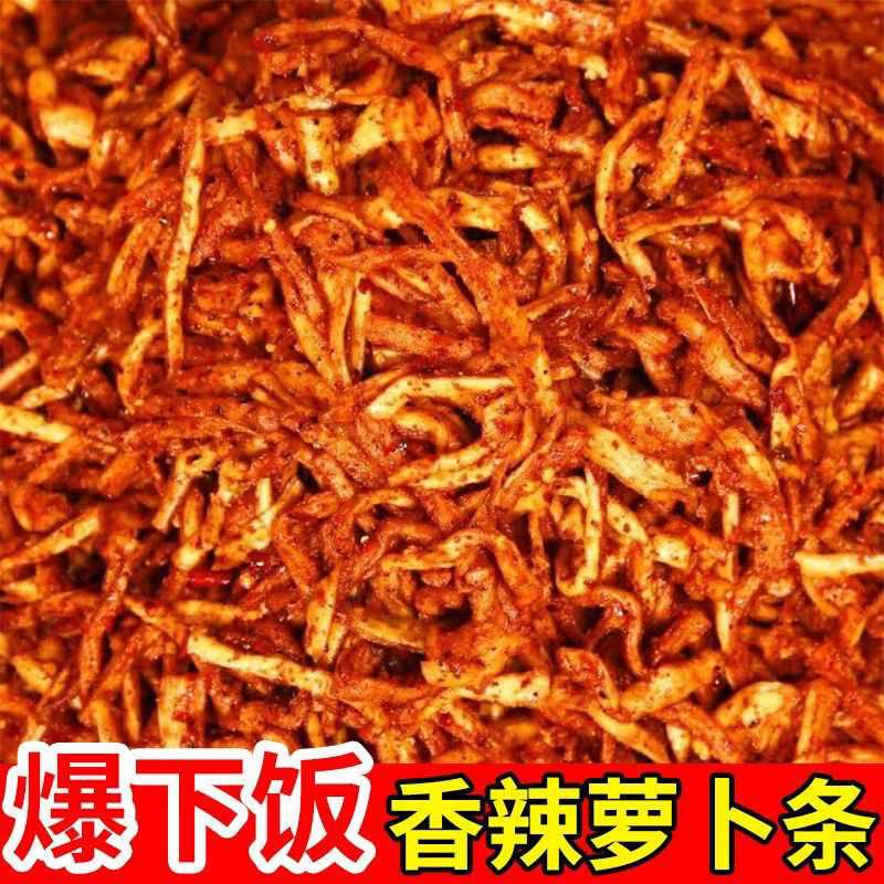 香辣萝卜干下饭菜江西特产自制农家干货咸菜腌制脆萝卜丁榨菜酱菜