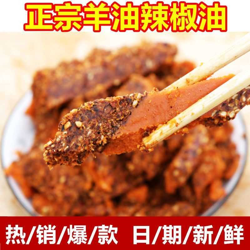 羊油辣椒油河南羊肉汤烩面饸饹面砂锅面羊油商用红油辣椒调料香辣