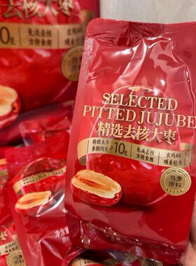 山姆精选去核特级大枣免洗可煲汤泡水红枣干货正品代购官方旗舰店