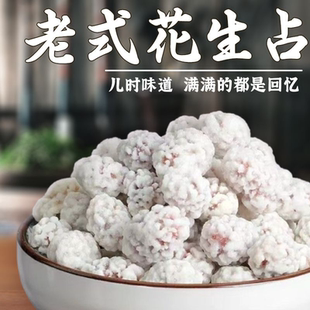 新货花生占糖衣老式花生花生米糖霜雪衣花生特产儿时怀旧休闲零食