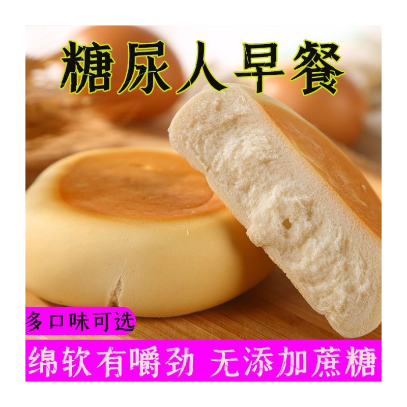 无蔗糖全麦面包粗粮早餐代餐蛋奶饼干无油食品6-60包