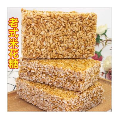 红糖米花糖广西特产米花酥爆米花老式8090后休闲零食香脆膨化食品