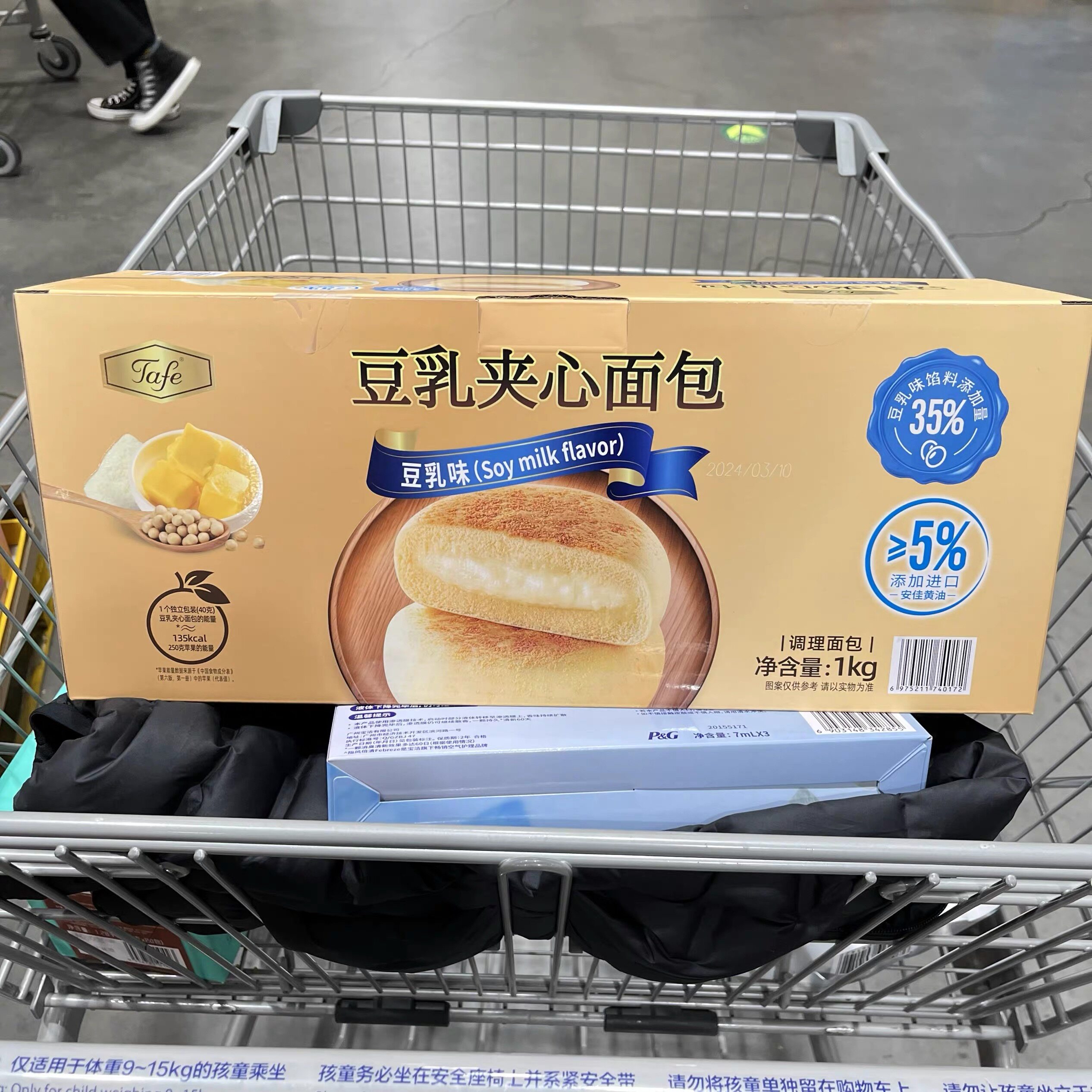 山姆豆乳夹心面包豆香浓松软拉丝不齁甜早餐好搭档代购官方旗舰店