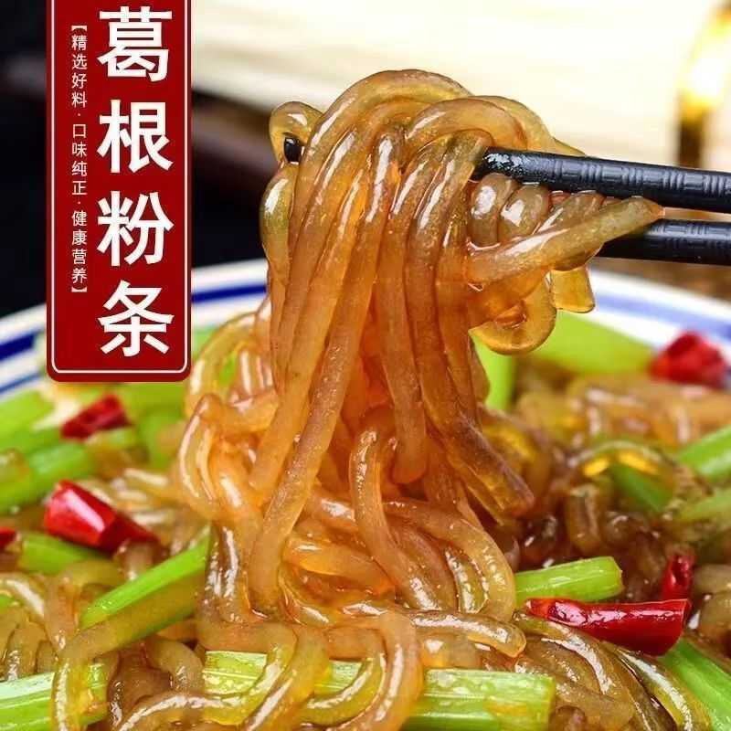 大别山葛根粉条粉丝儿正宗纯手工纯正野生天然酸辣粉火锅粉条批发