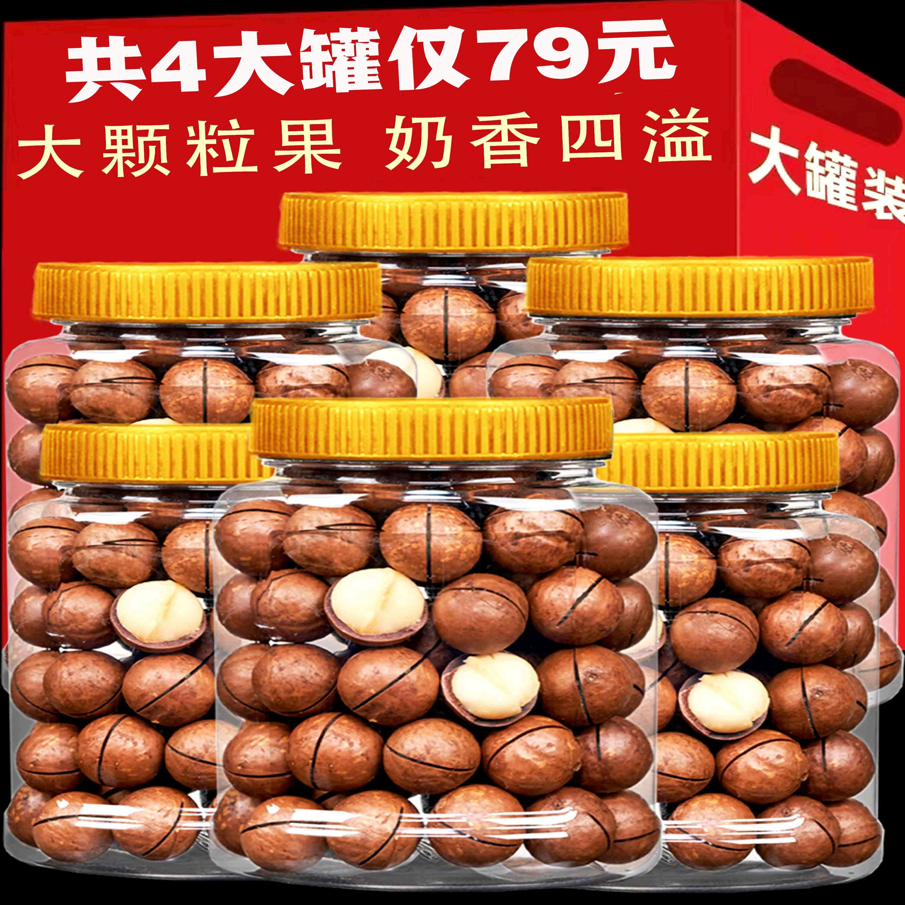 富安玉夏威夷果大颗粒新货