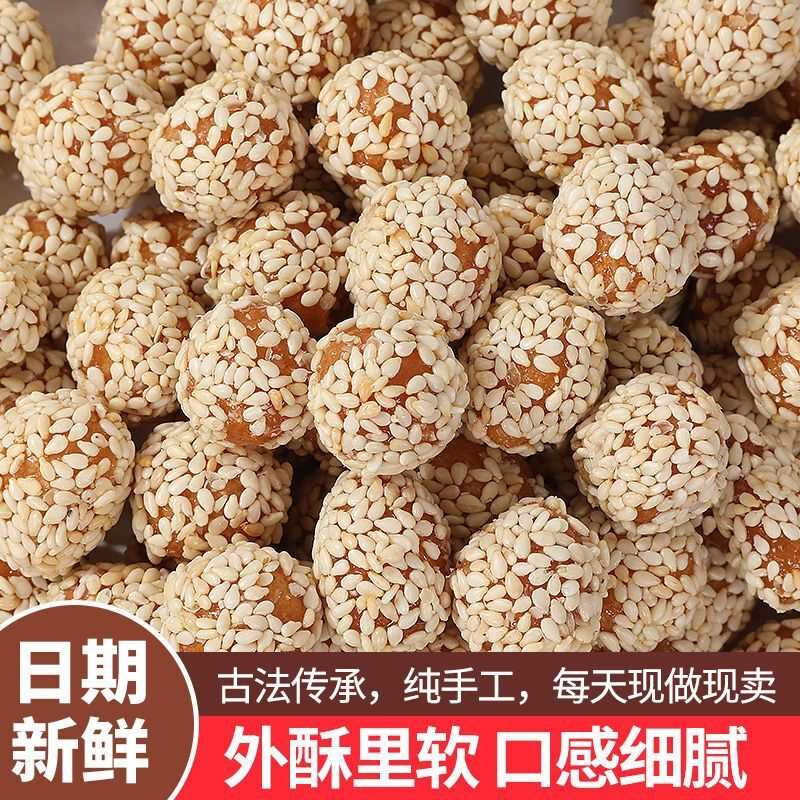 江米条糯米酥京果条芝麻球休闲零食点心儿时食品独立包装特价批发