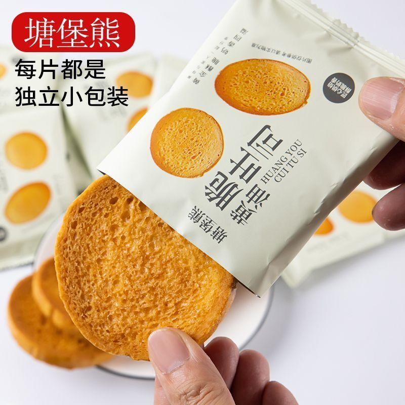 塘堡熊黄油脆吐司黄油味烤面包干学生追剧代餐零食独立包装办公室