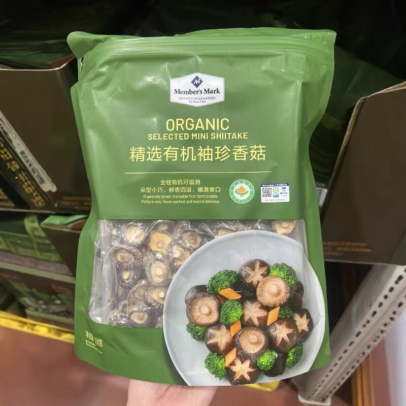 山姆MM精选有机袖珍香菇朵型小巧脆嫩爽滑煲汤提鲜代购官方旗舰店