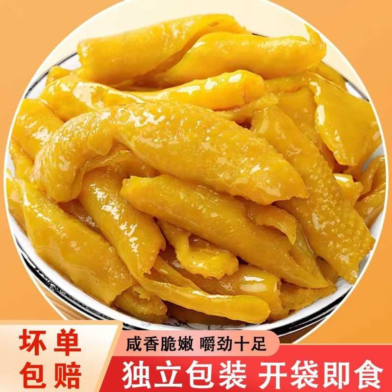 梅州盐焗鸡皮零食即食熟食小吃网红香酥香辣休闲特产食品无骨鸡皮