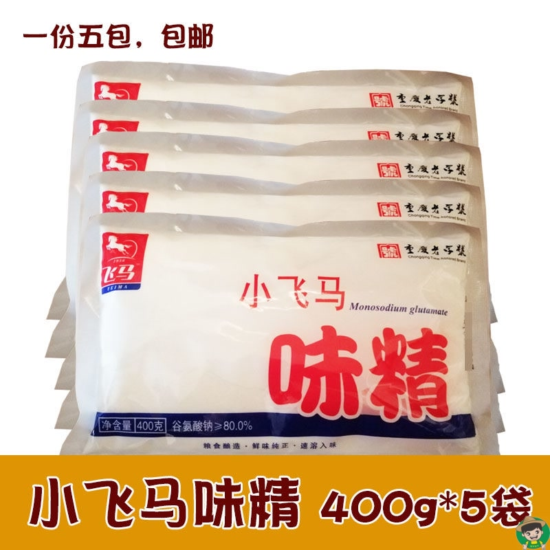 一份五包全国包邮飞马味精重庆小飞马味精粉细味精小飞马味精细面