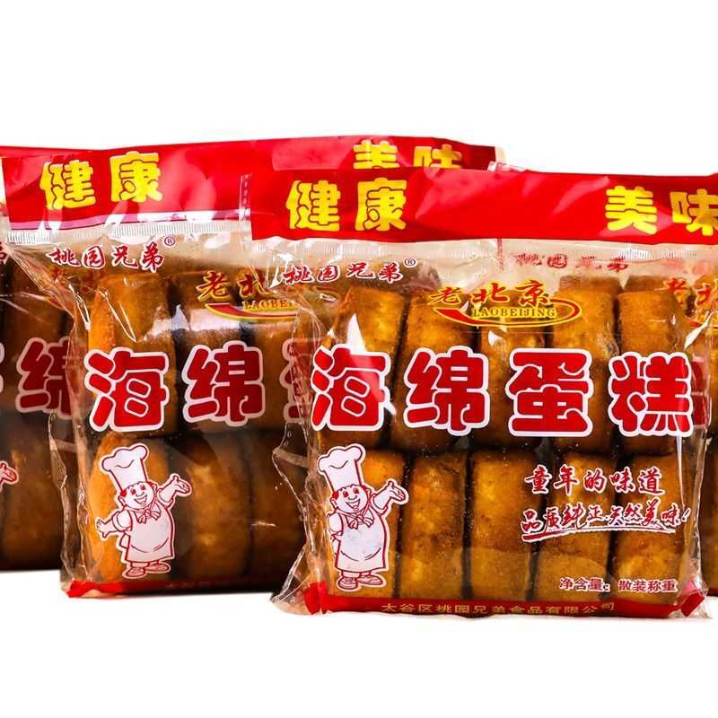 促销老北京海绵蛋糕正宗槽子糕经典怀旧老式鸡蛋糕超市一整箱批发